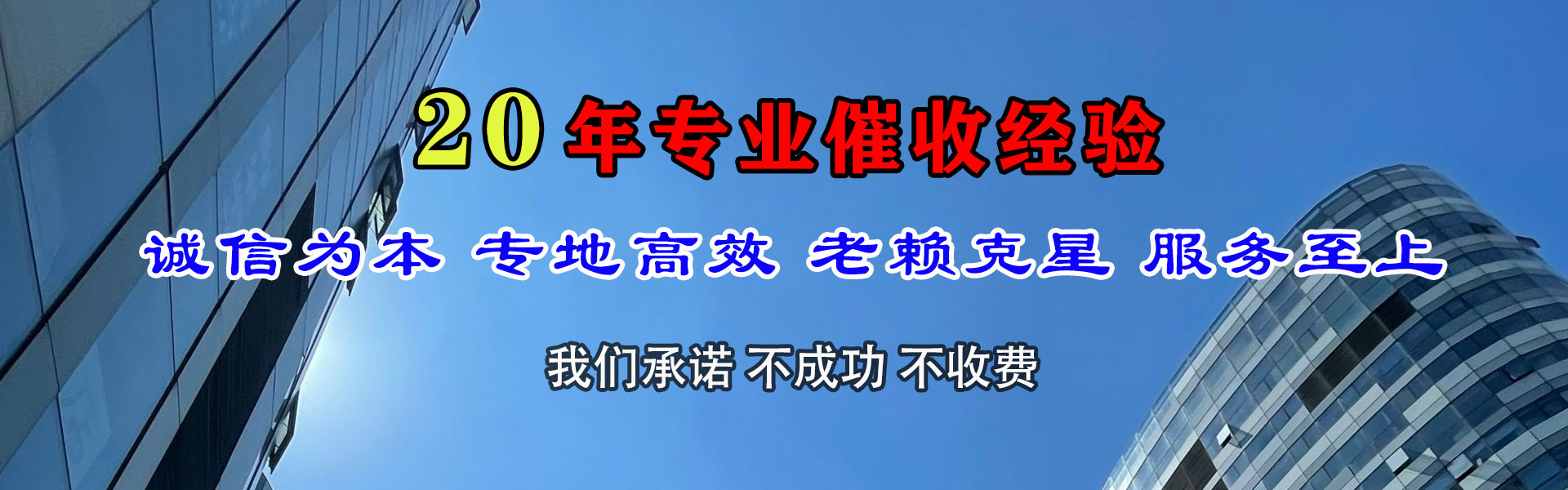 平和清债公司